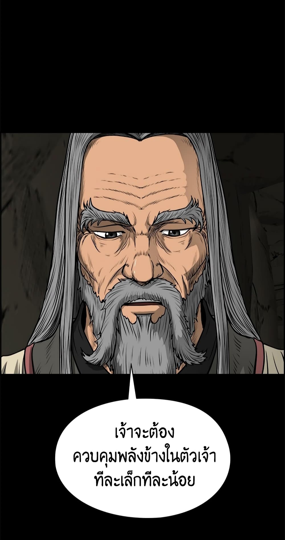 Blade of Winds and Thunders page 58