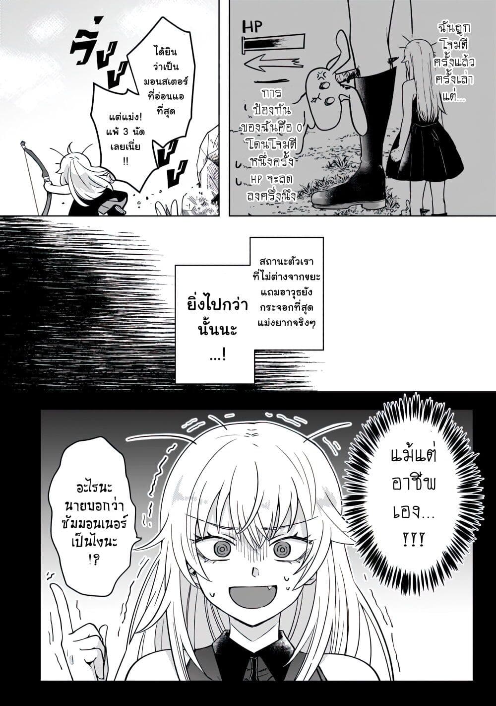 Blade Skill Online page 2