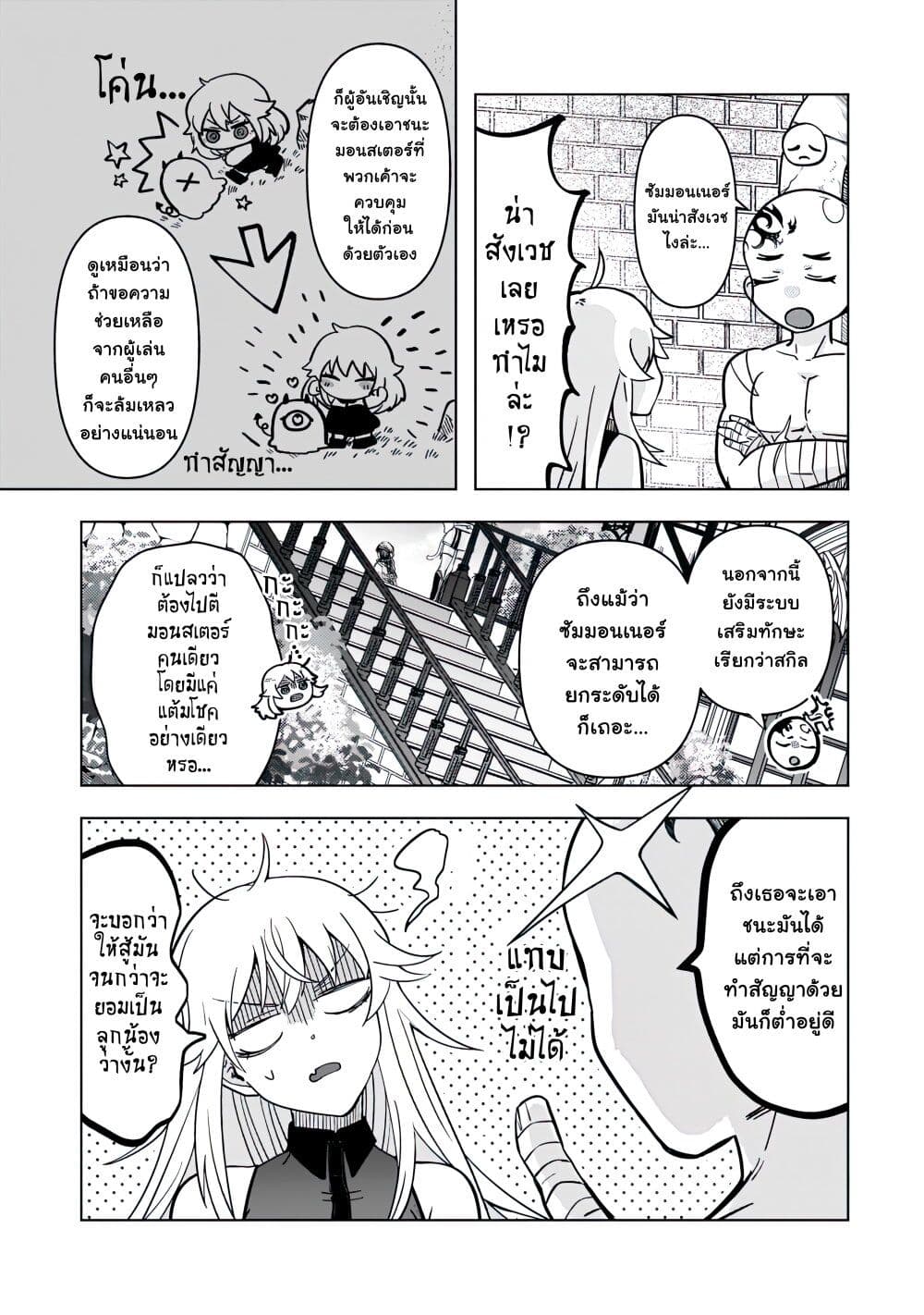 Blade Skill Online page 3