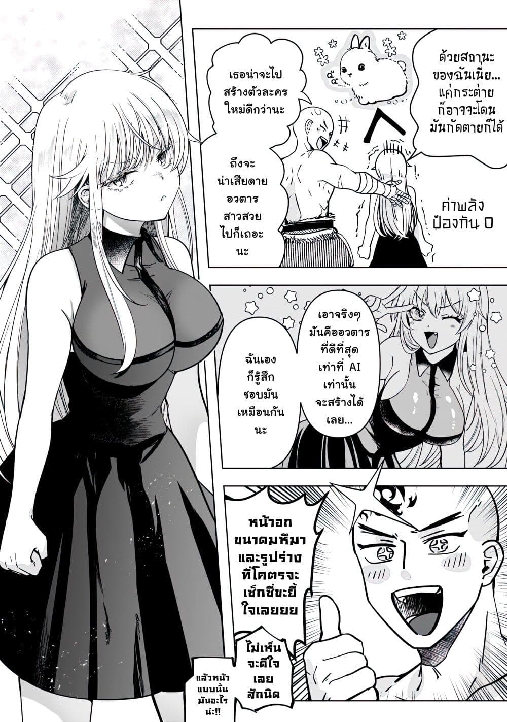 Blade Skill Online page 4