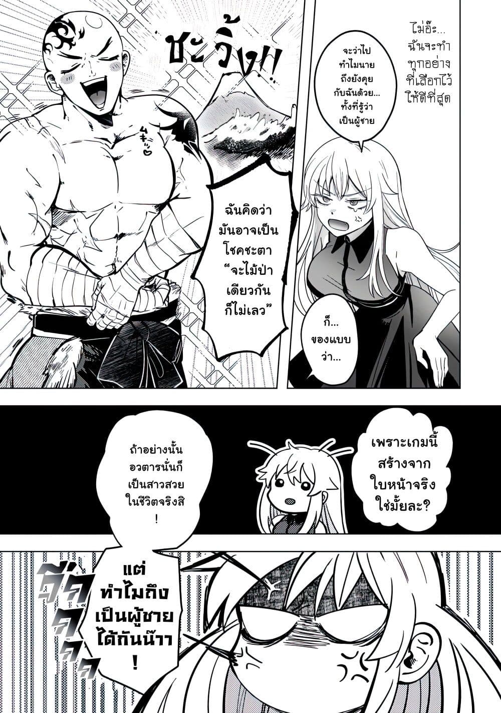 Blade Skill Online page 5