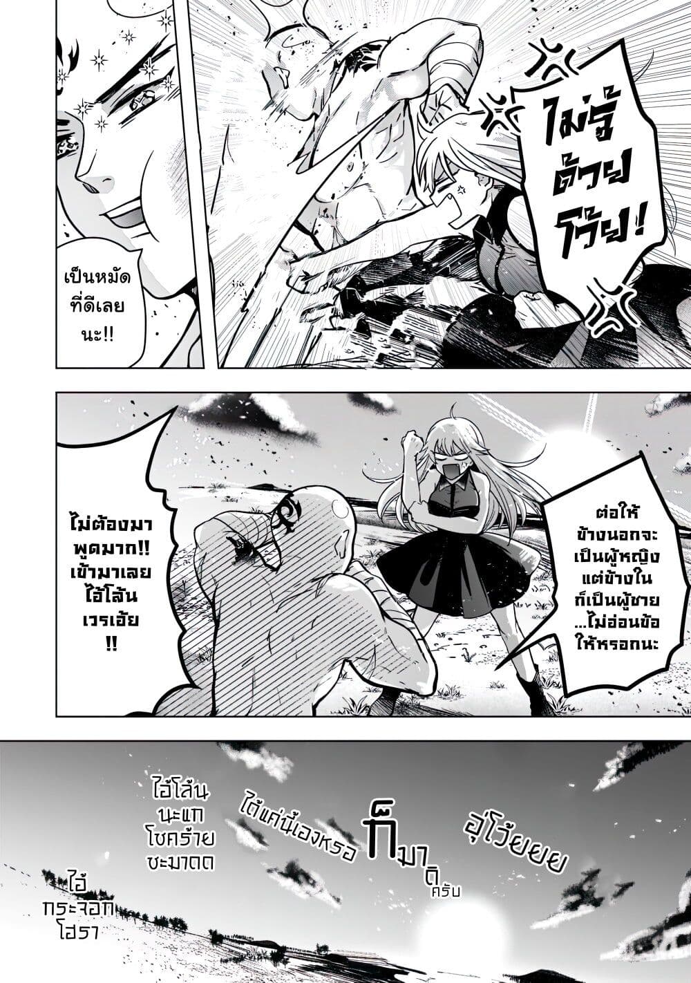 Blade Skill Online page 6