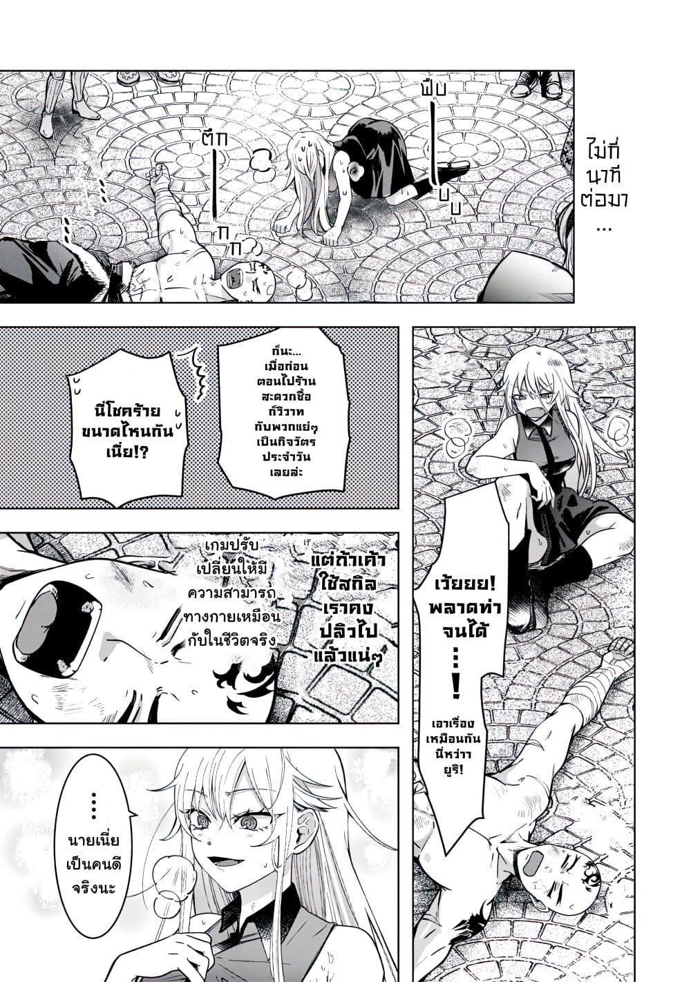 Blade Skill Online page 7