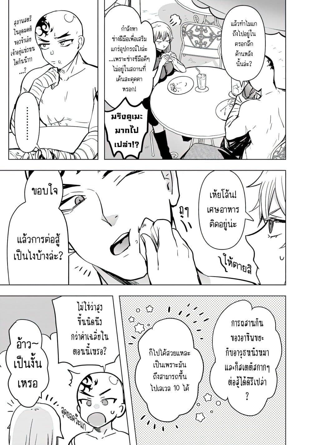 Blade Skill Online page 10