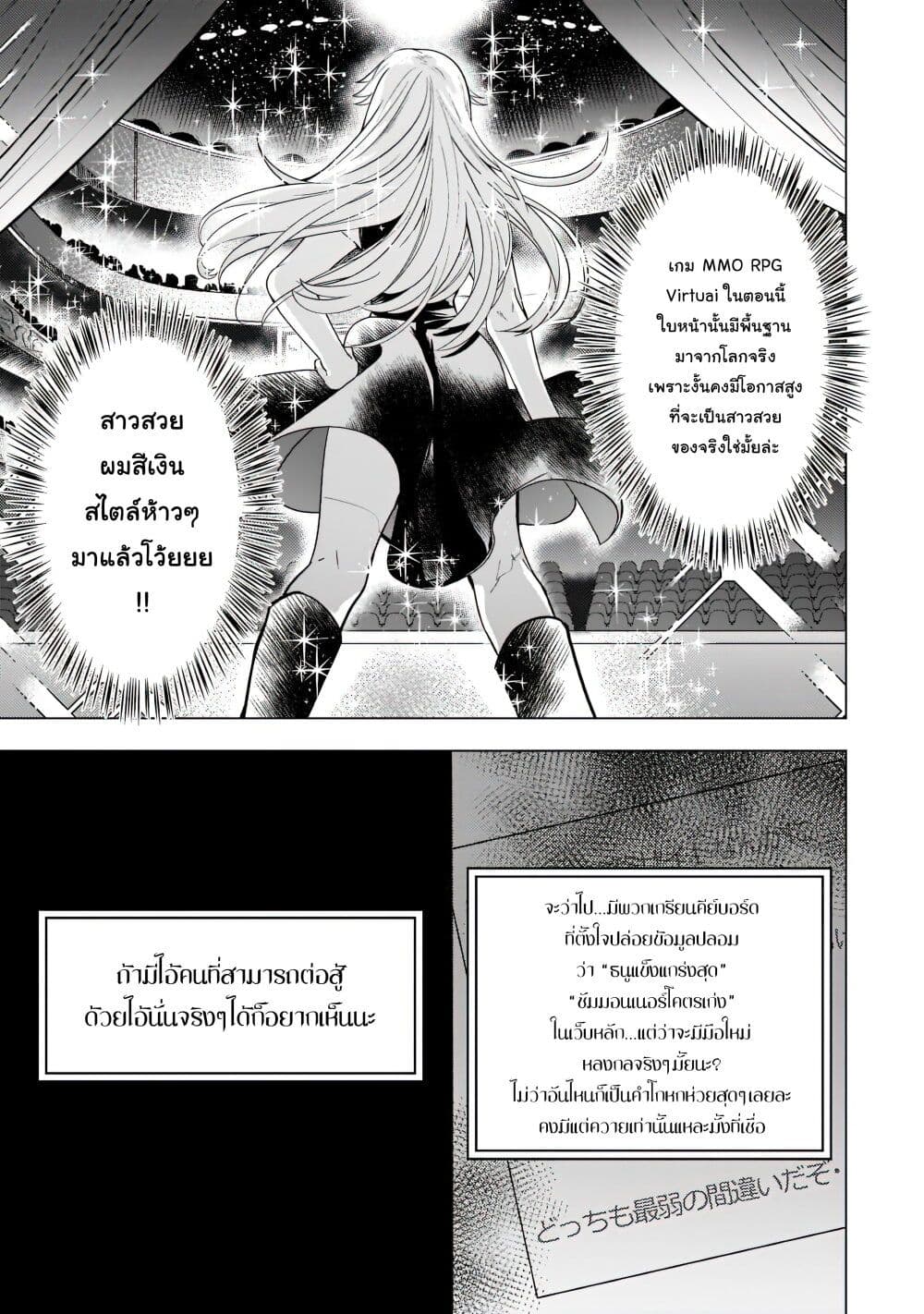 Blade Skill Online page 2