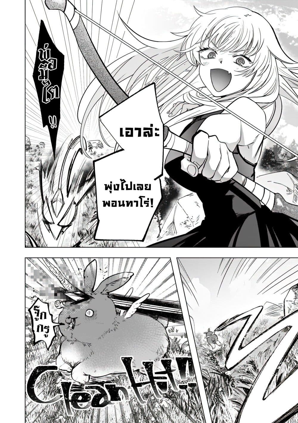 Blade Skill Online page 3