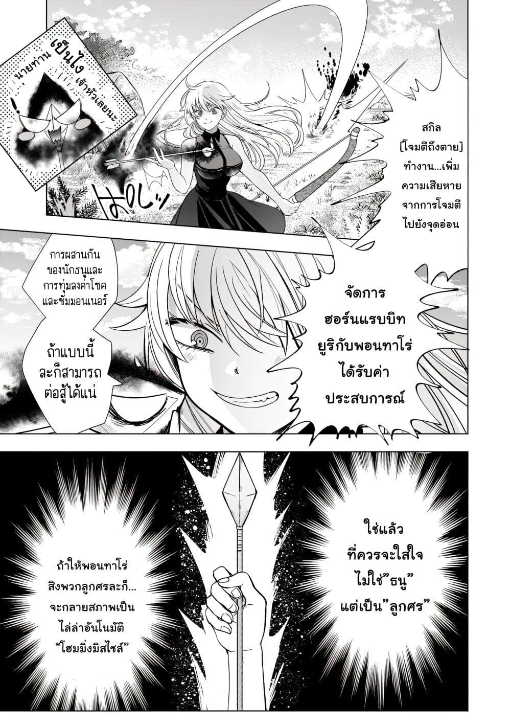 Blade Skill Online page 4