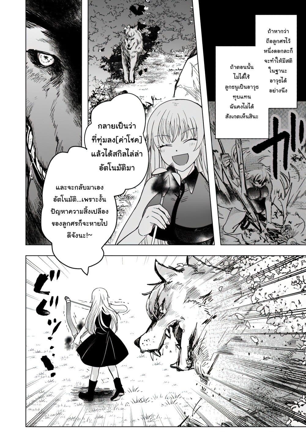 Blade Skill Online page 5