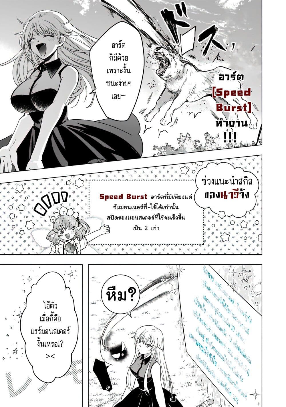 Blade Skill Online page 6