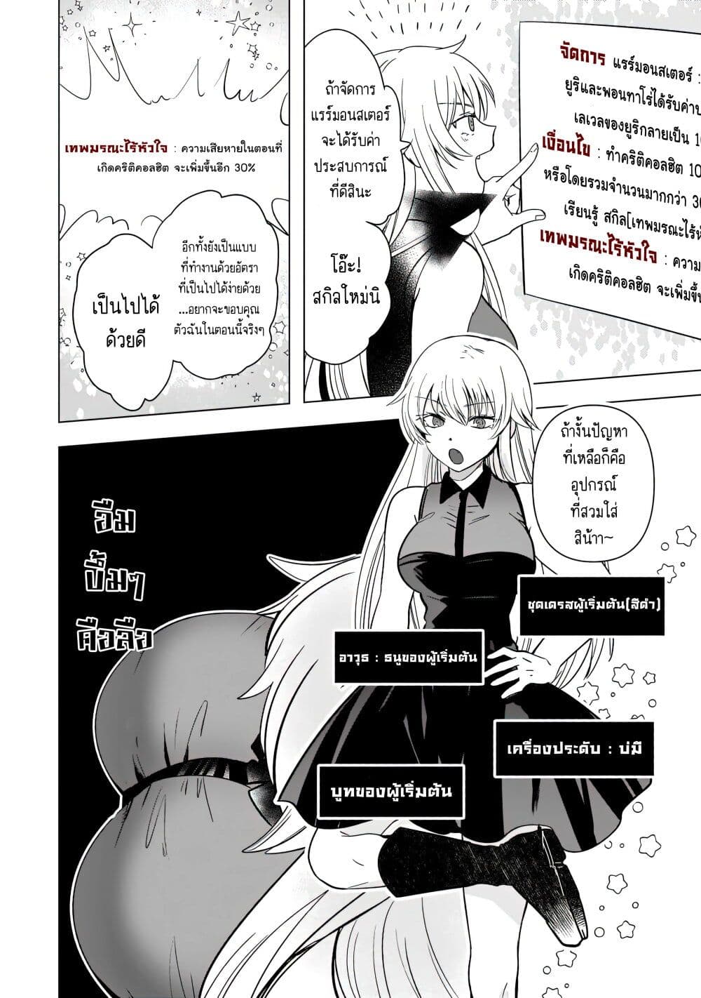Blade Skill Online page 7