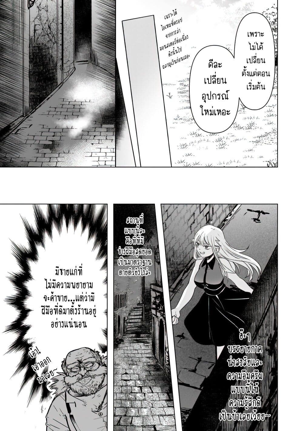 Blade Skill Online page 8
