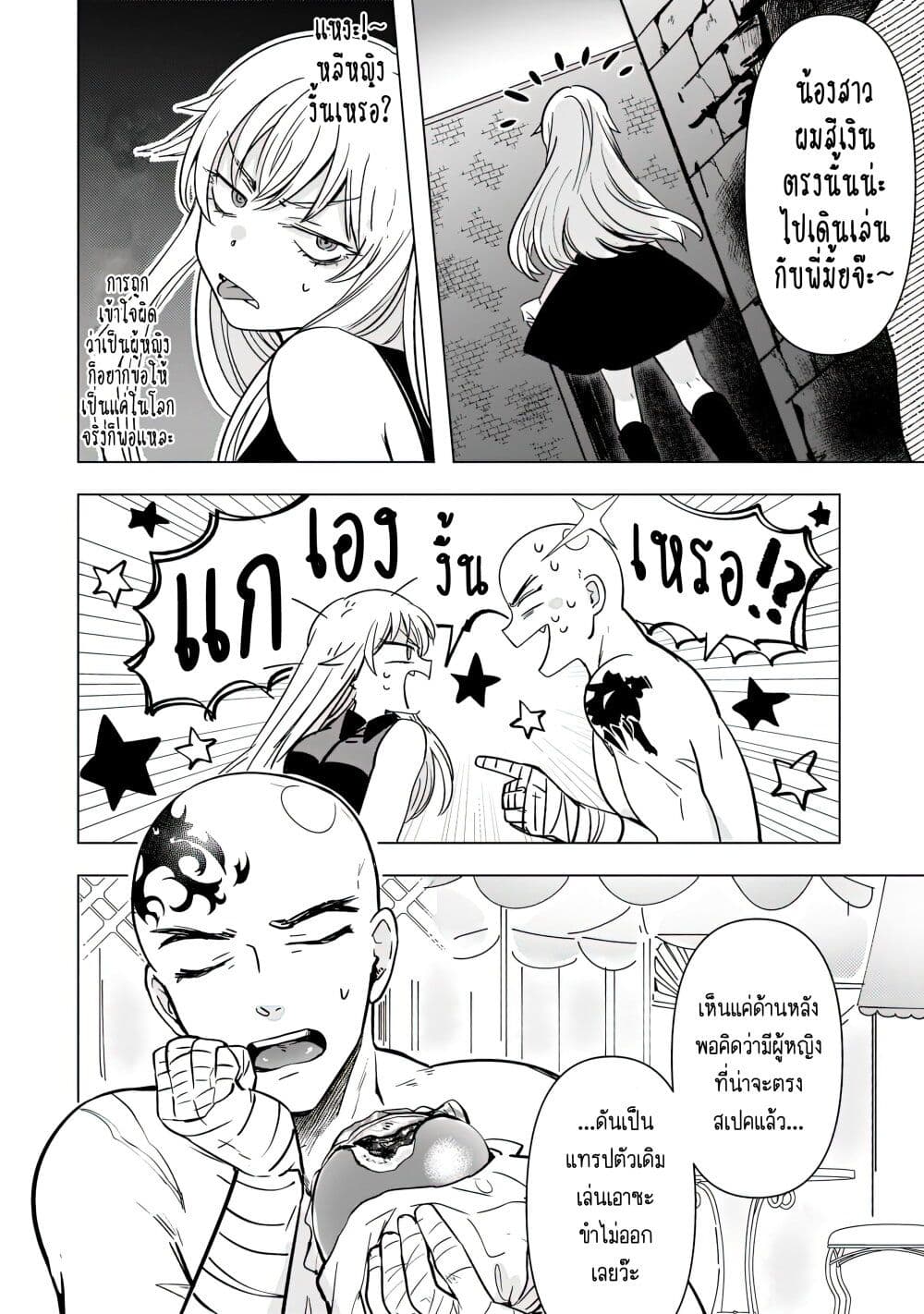 Blade Skill Online page 9