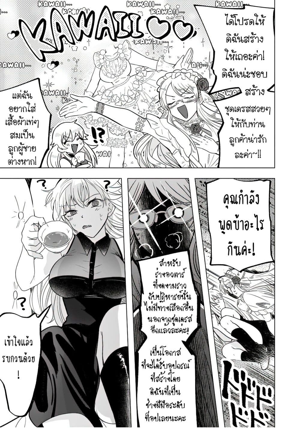 Blade Skill Online page 2