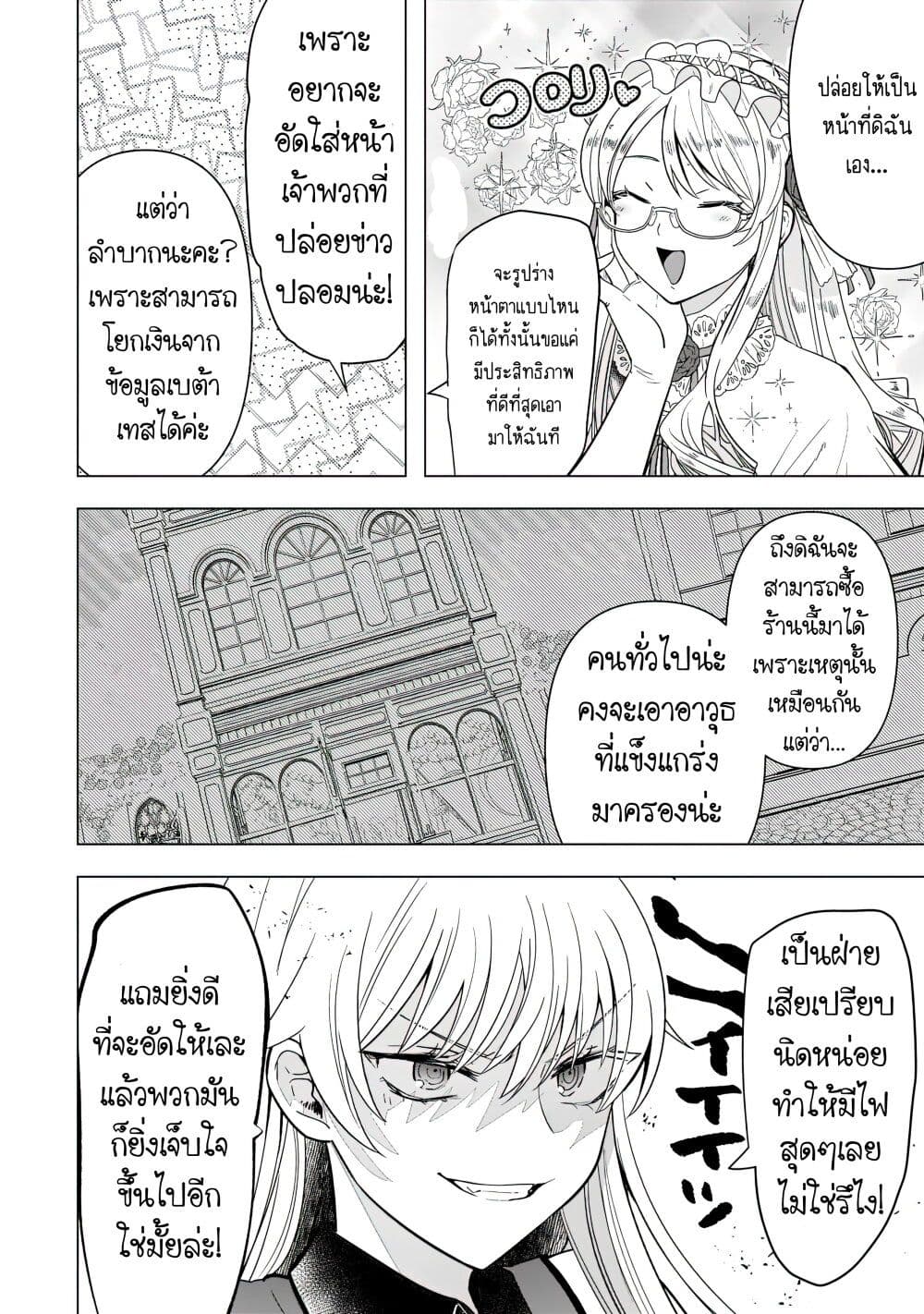 Blade Skill Online page 3