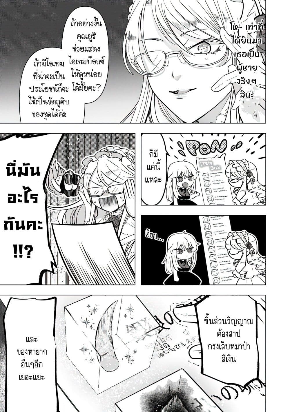 Blade Skill Online page 4