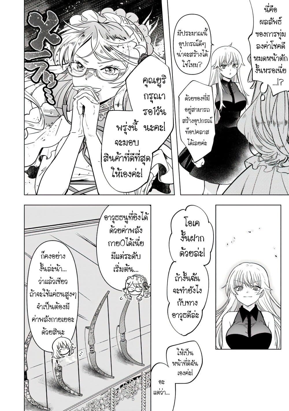 Blade Skill Online page 5
