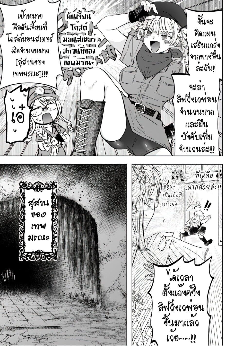 Blade Skill Online page 6