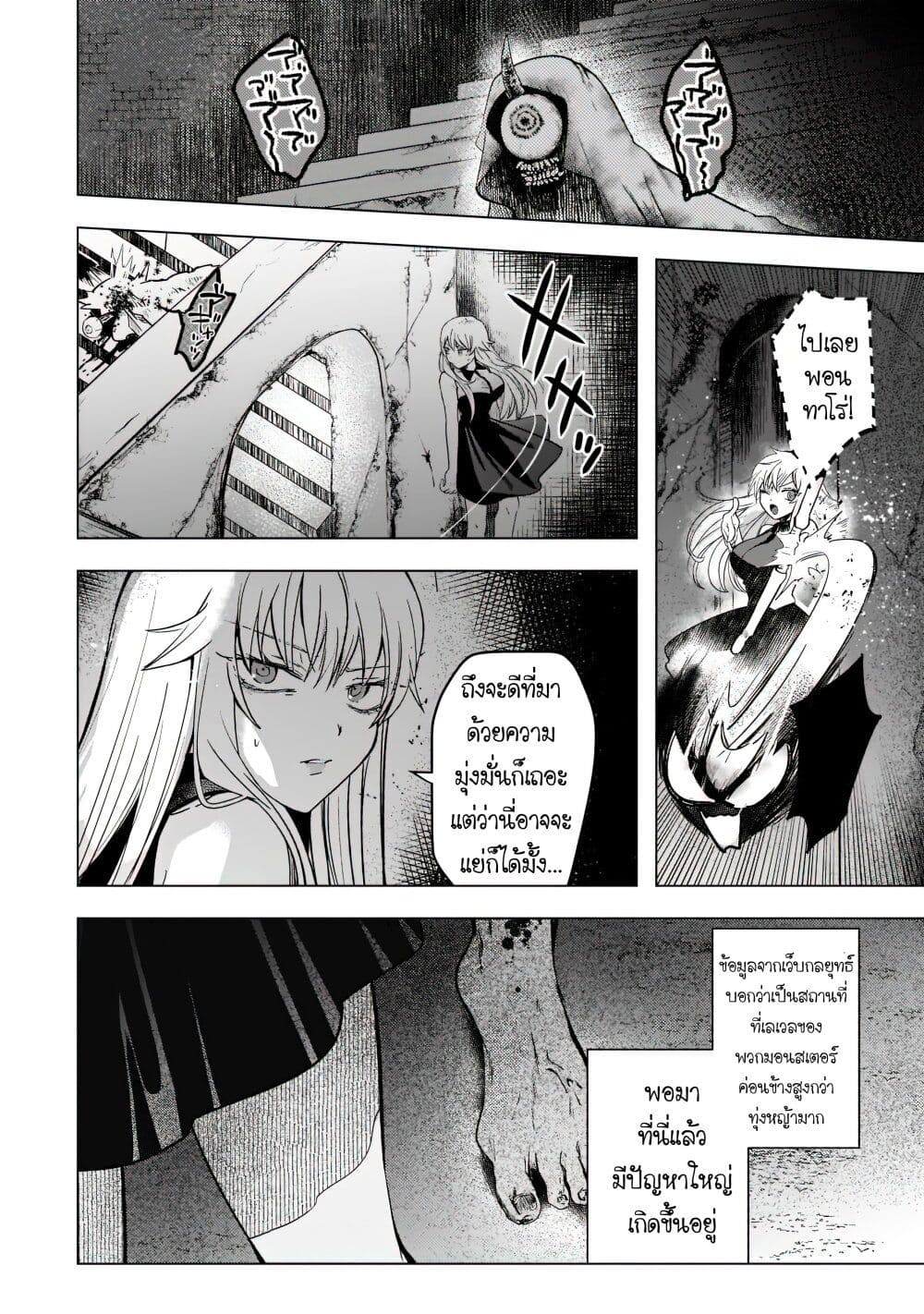 Blade Skill Online page 7