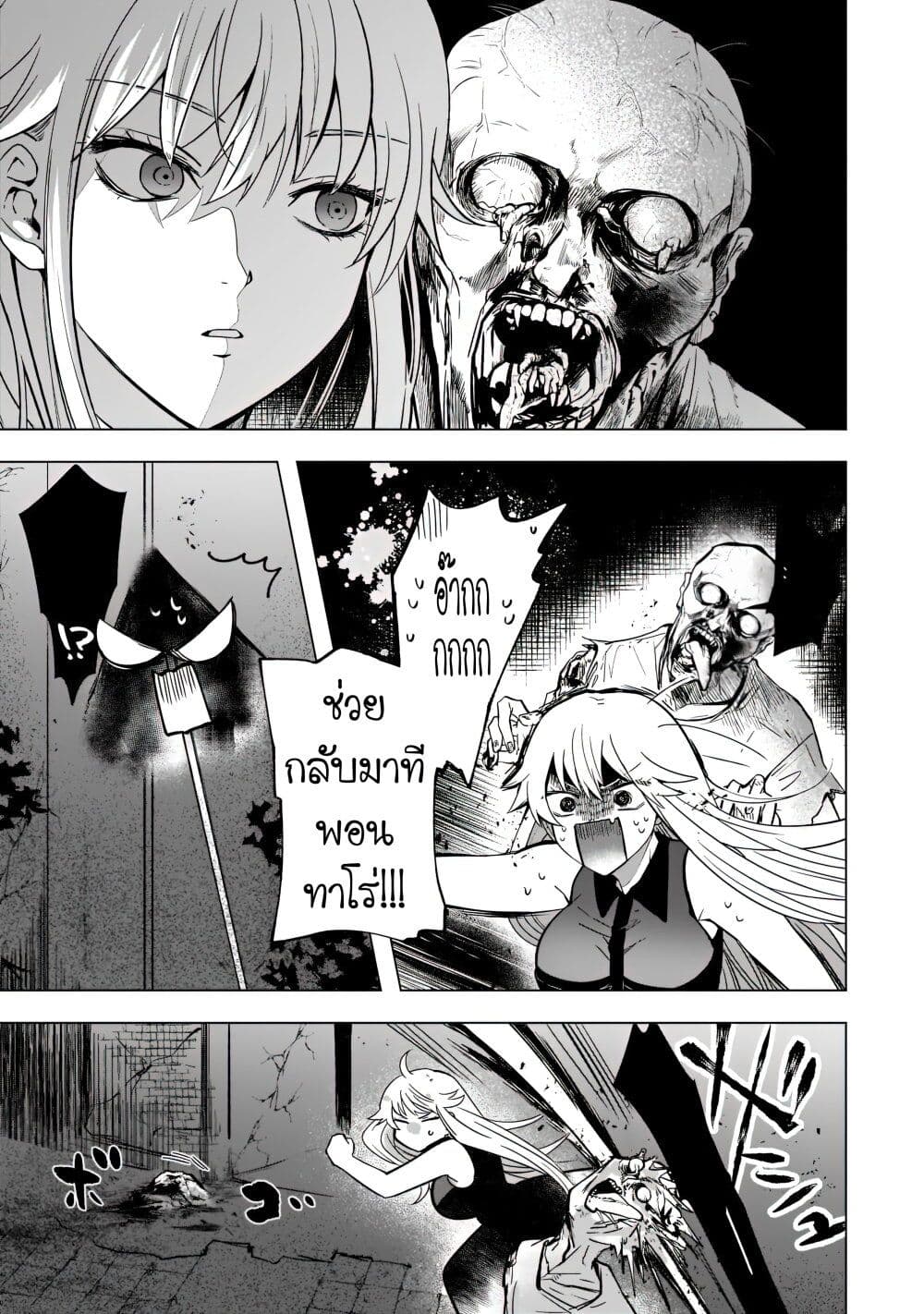 Blade Skill Online page 8