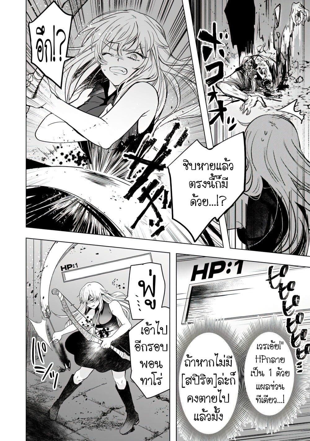 Blade Skill Online page 9