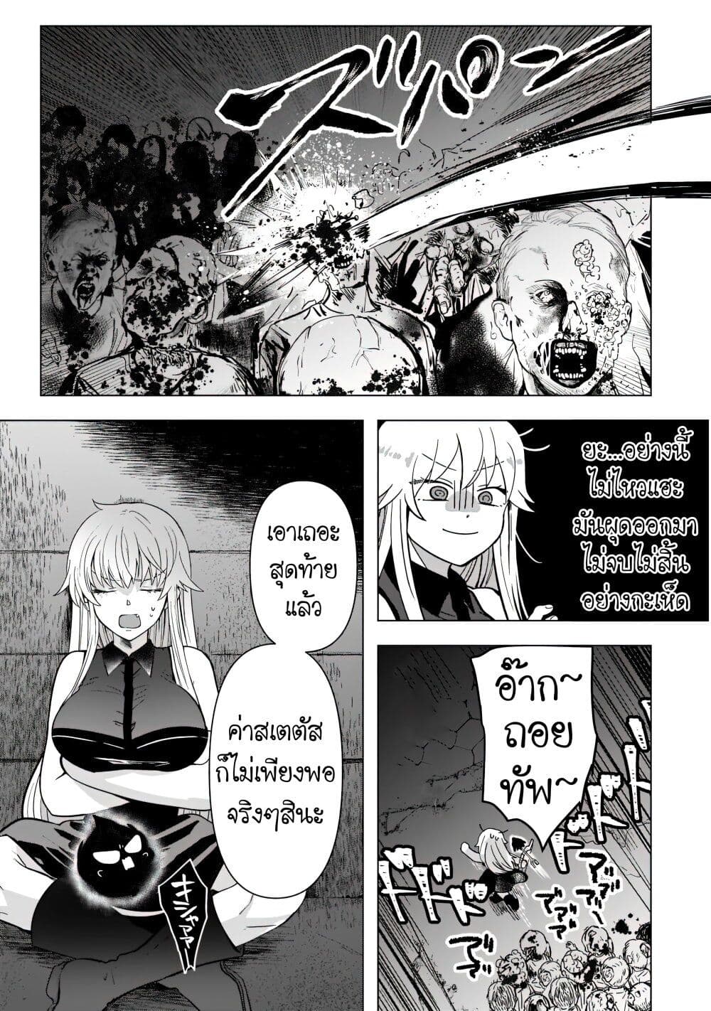 Blade Skill Online page 10