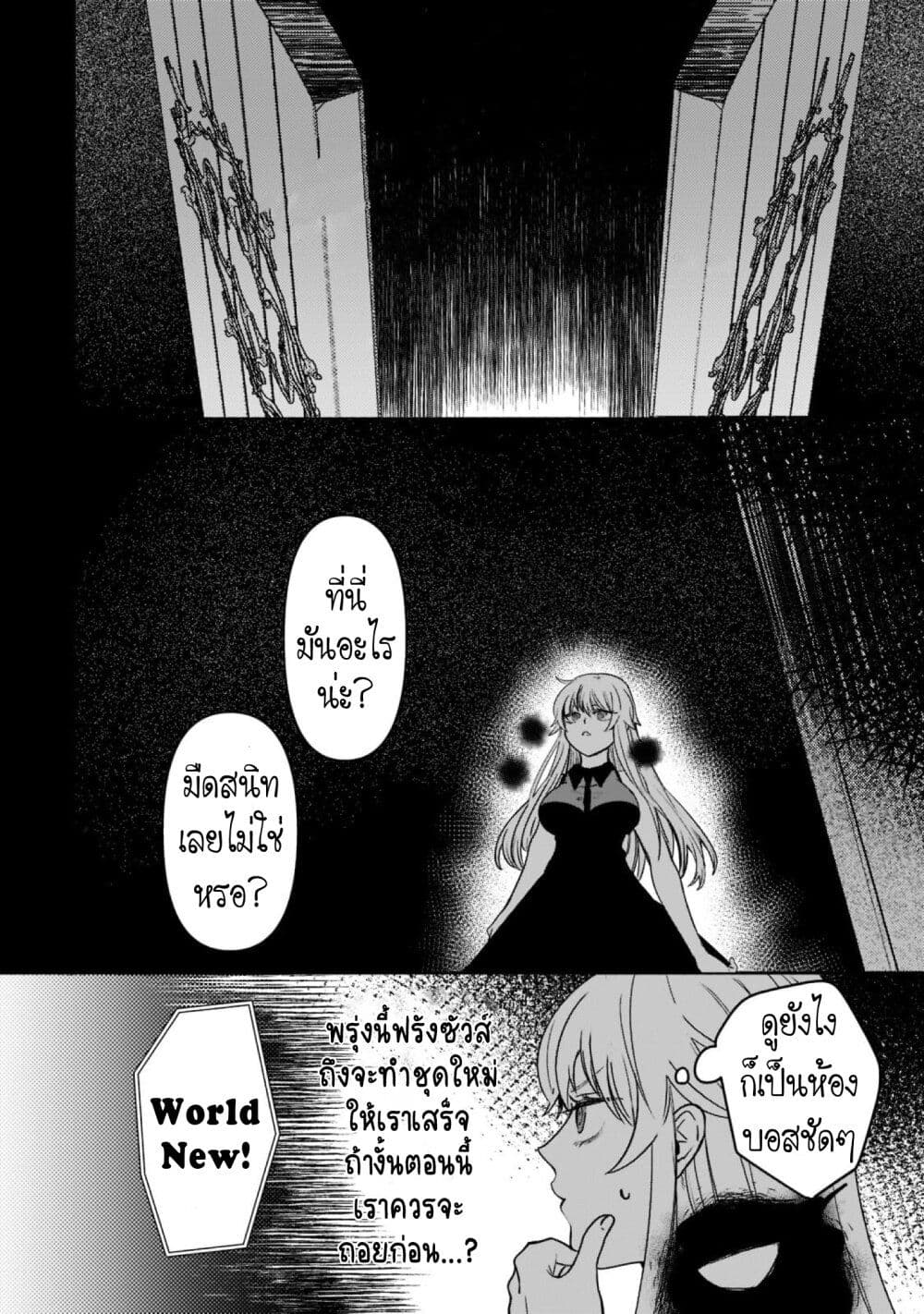 Blade Skill Online page 2