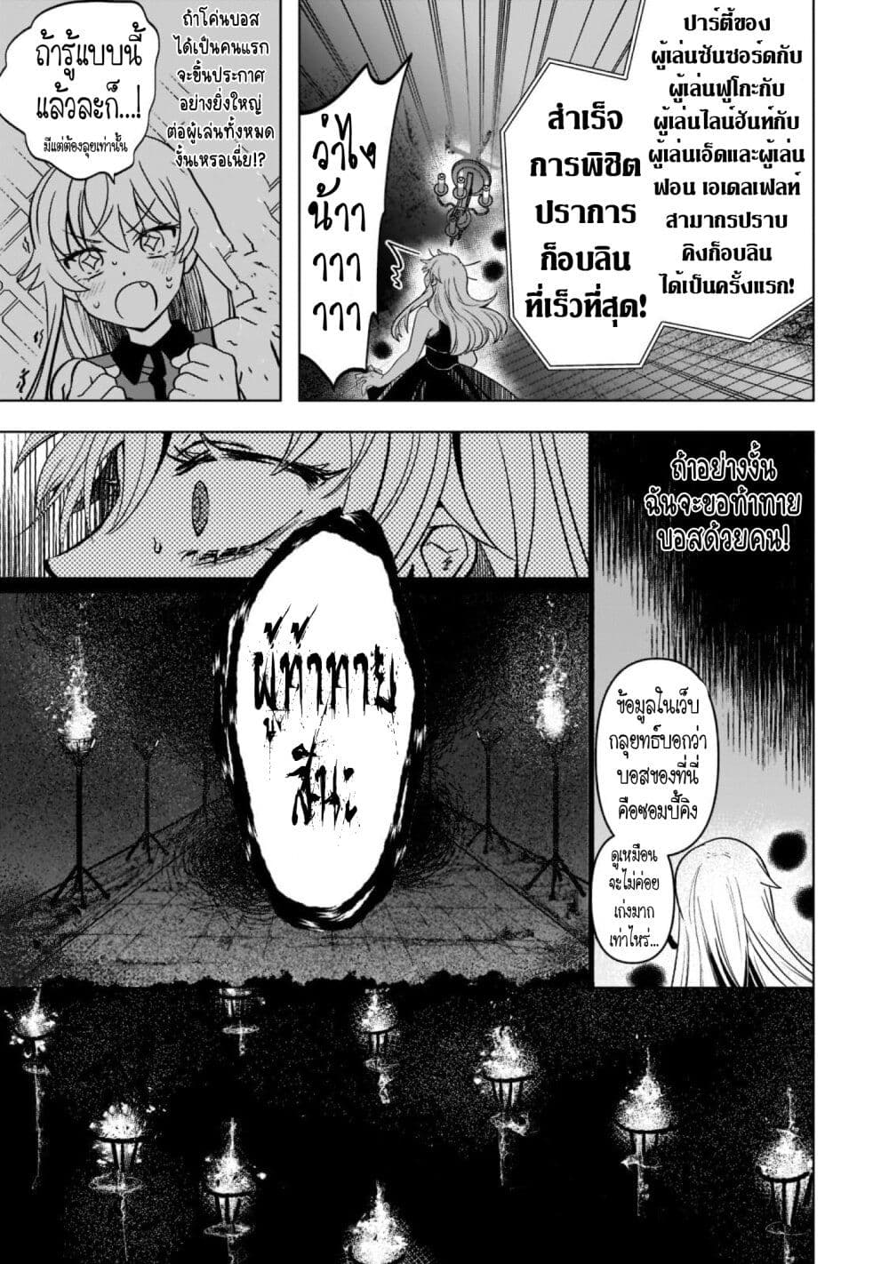 Blade Skill Online page 3