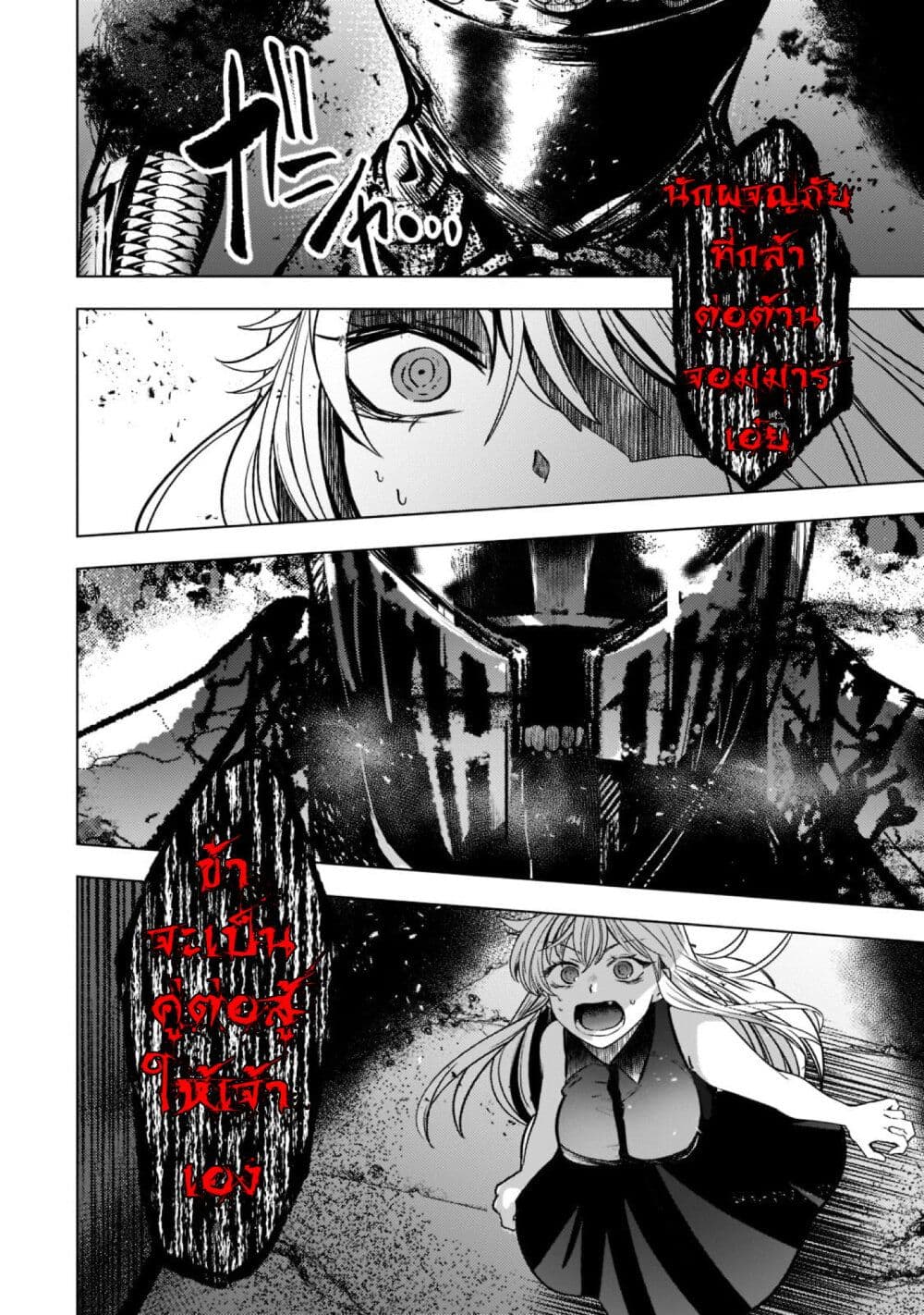 Blade Skill Online page 4