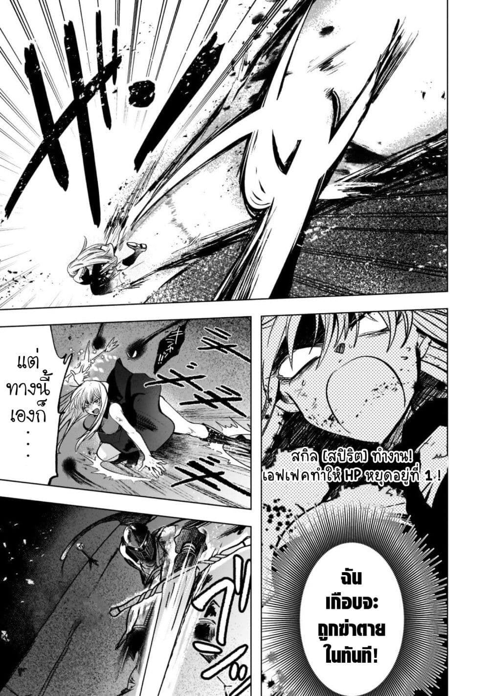 Blade Skill Online page 7