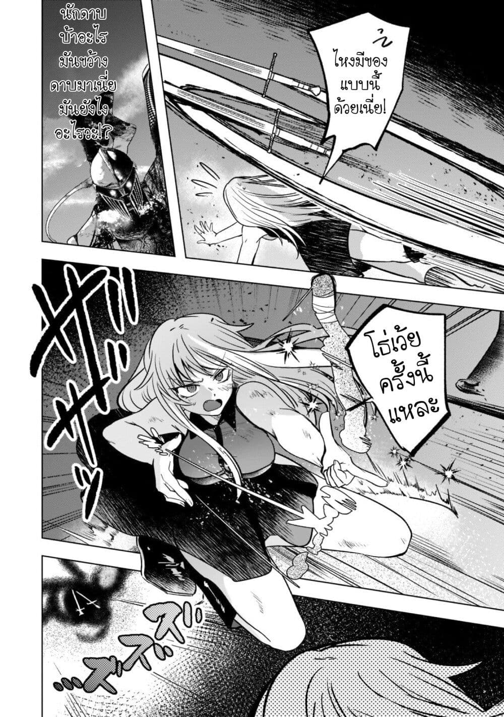 Blade Skill Online page 8