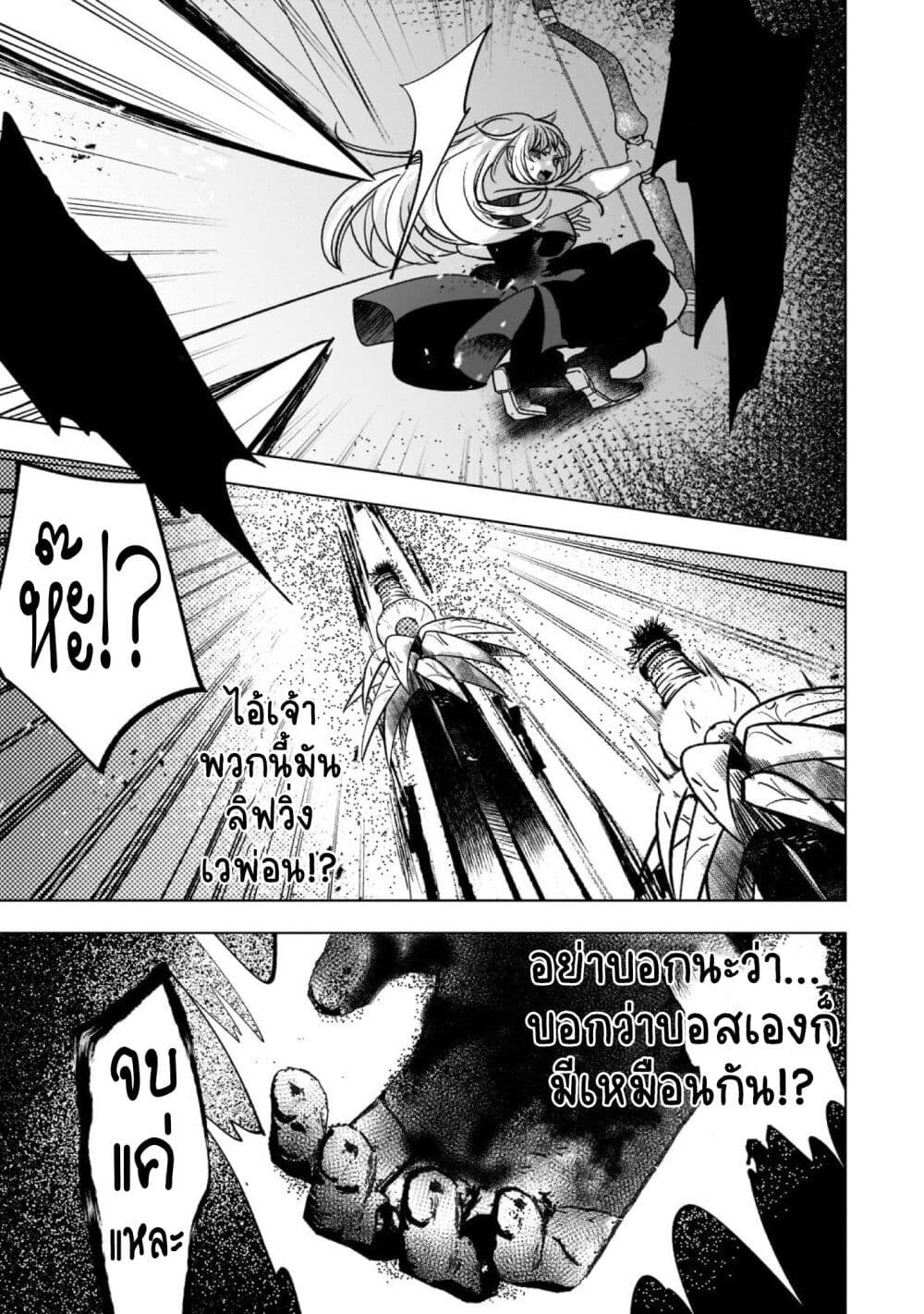 Blade Skill Online page 9