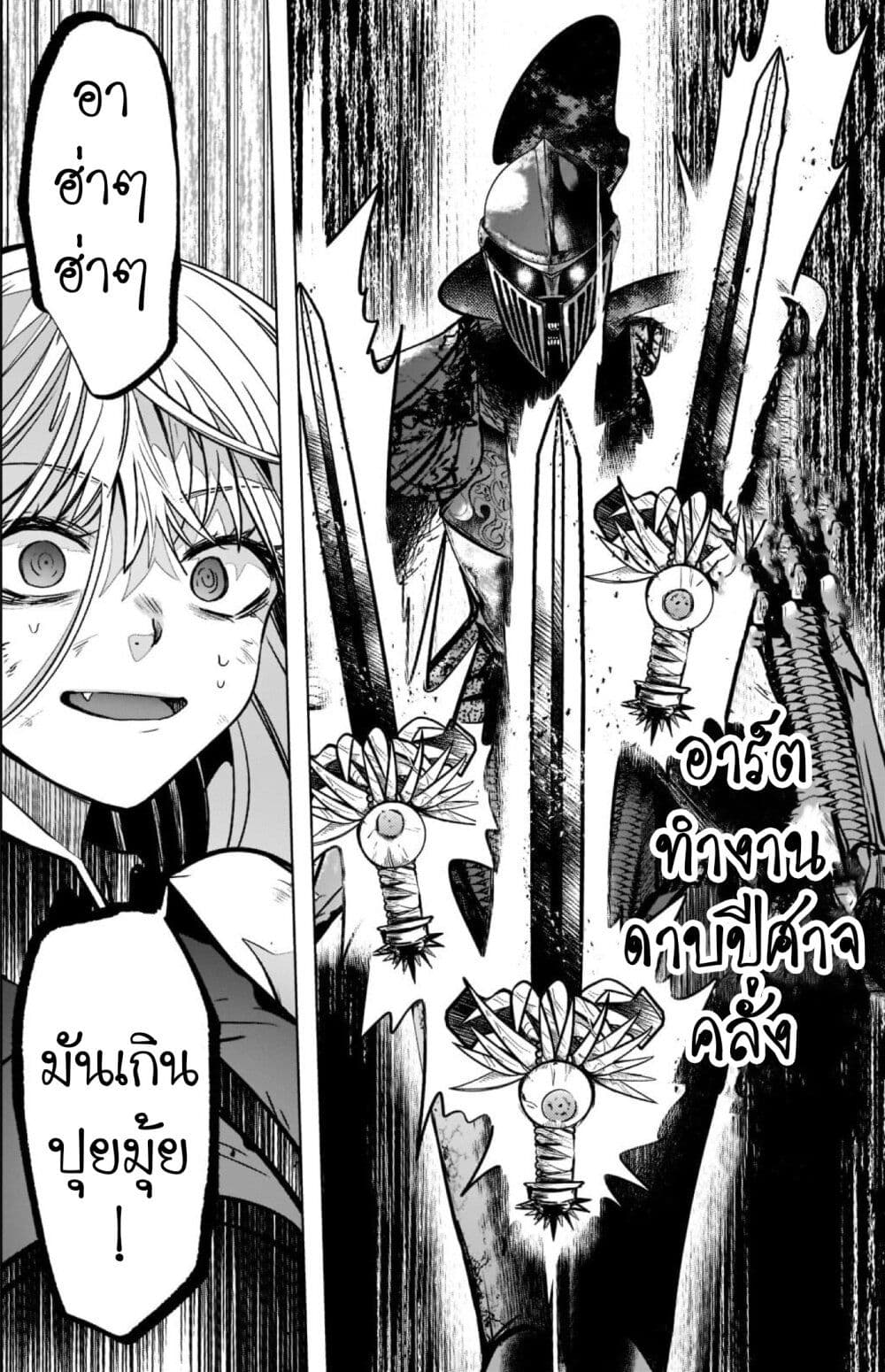 Blade Skill Online page 10