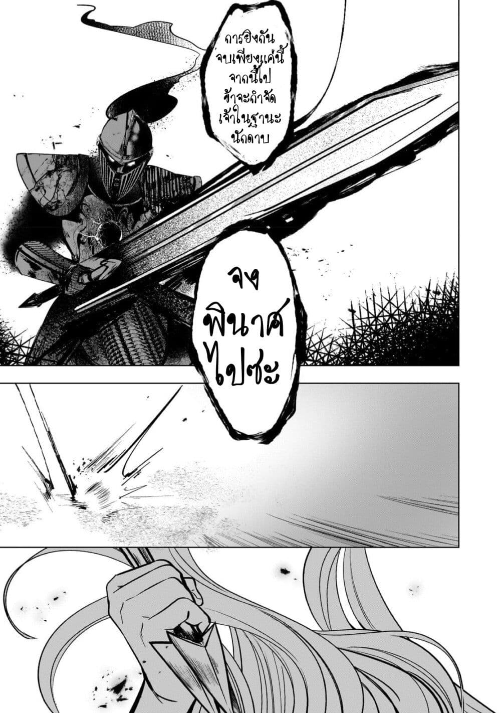 Blade Skill Online page 2