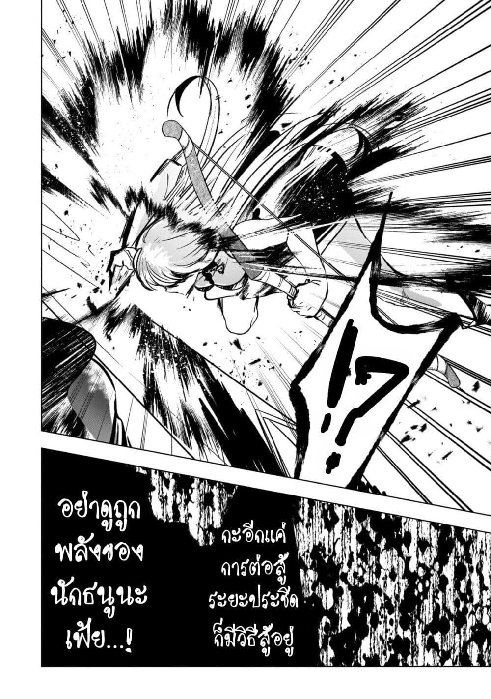 Blade Skill Online page 3