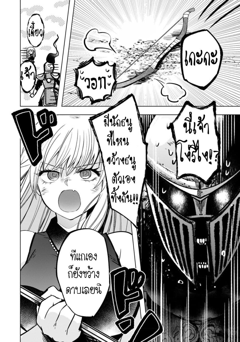 Blade Skill Online page 5