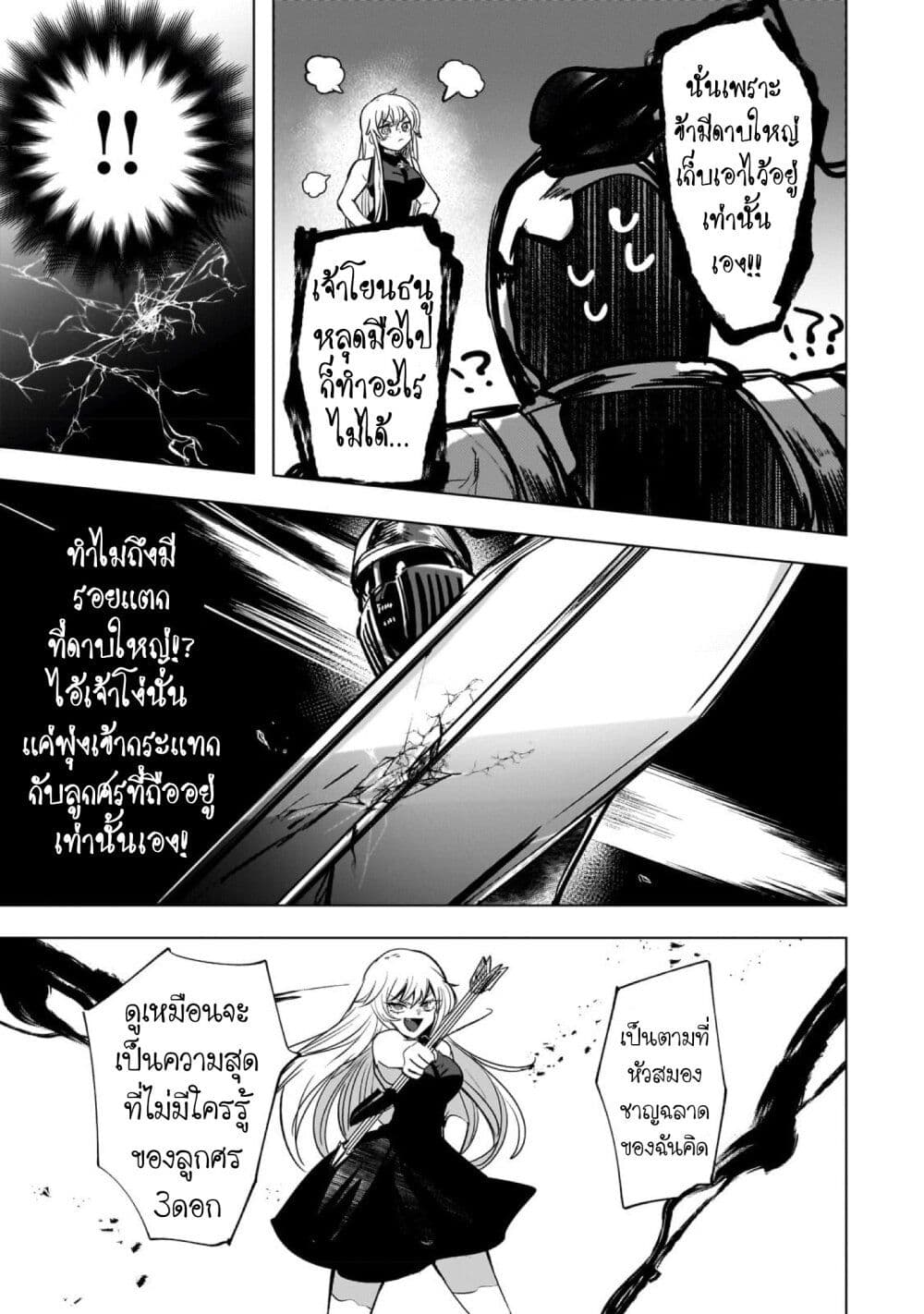 Blade Skill Online page 6