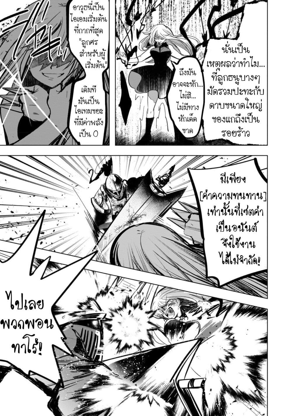 Blade Skill Online page 8