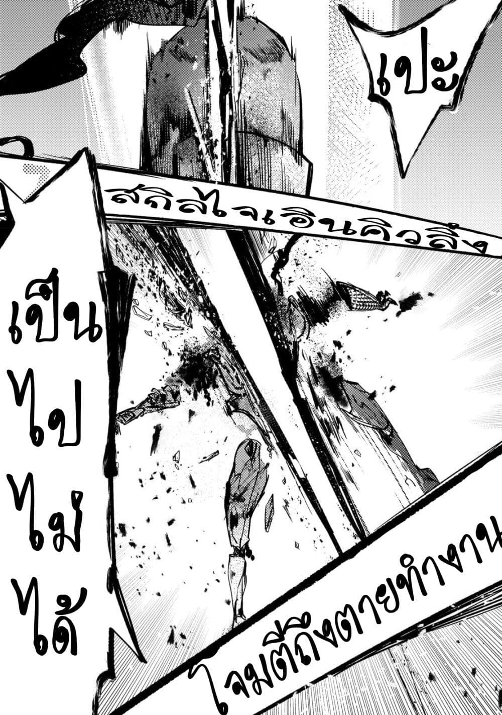 Blade Skill Online page 10