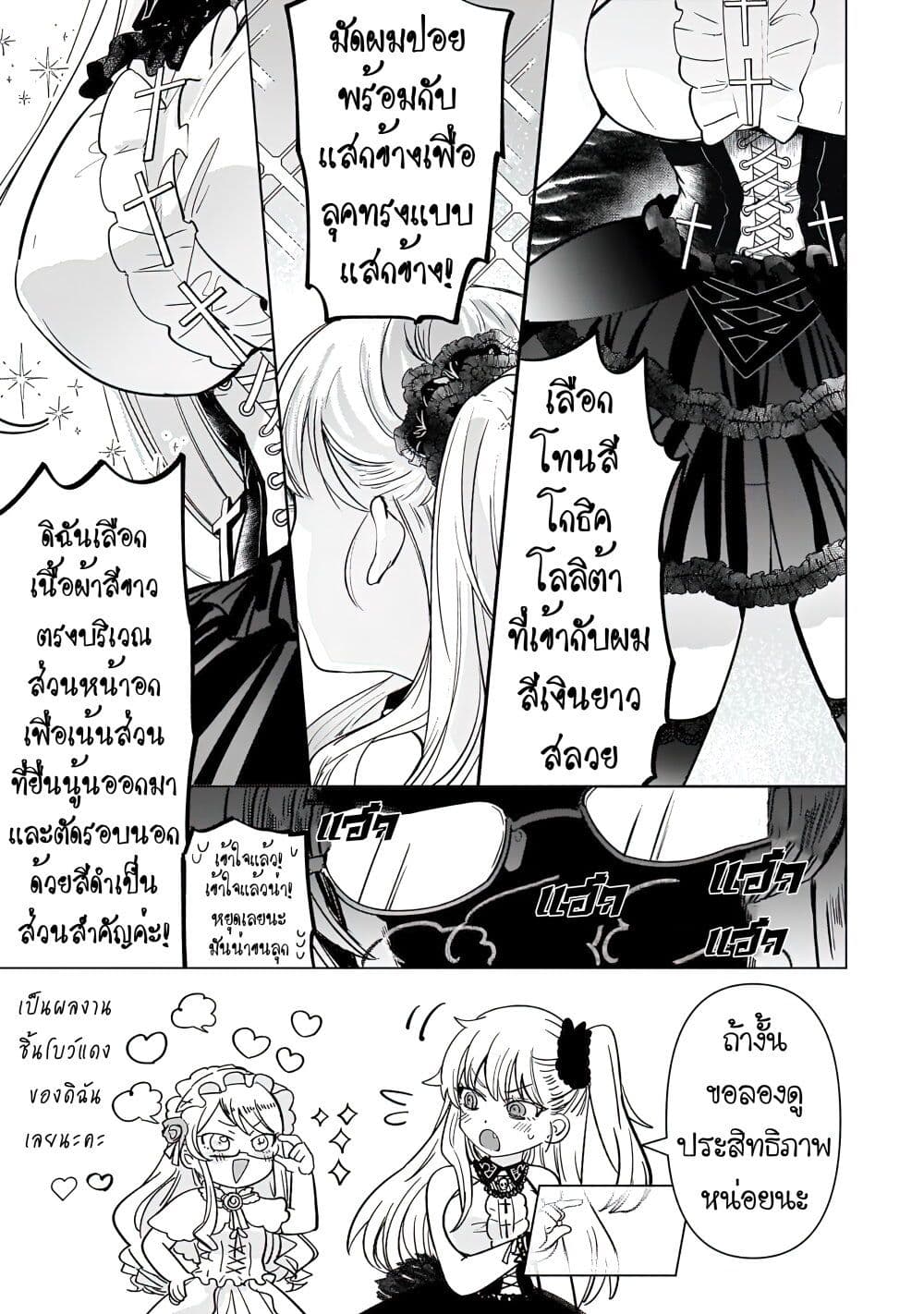 Blade Skill Online page 3