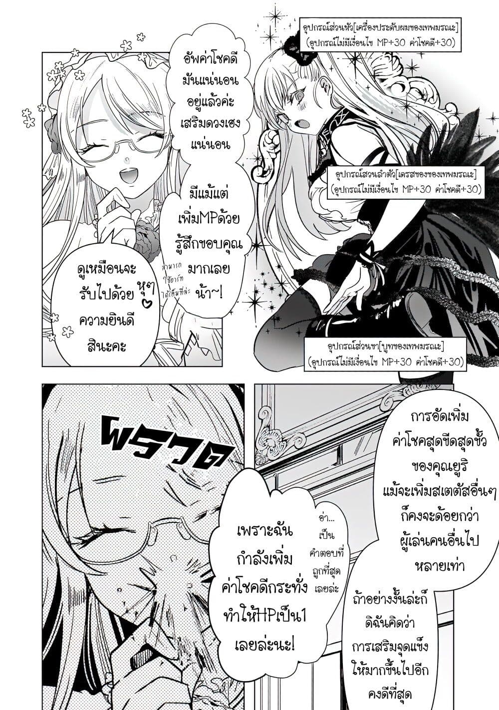 Blade Skill Online page 4