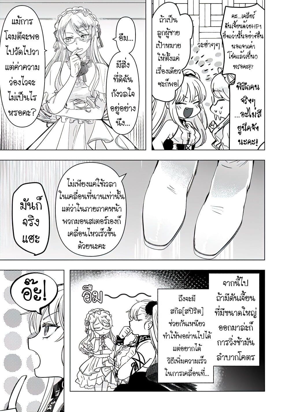 Blade Skill Online page 5