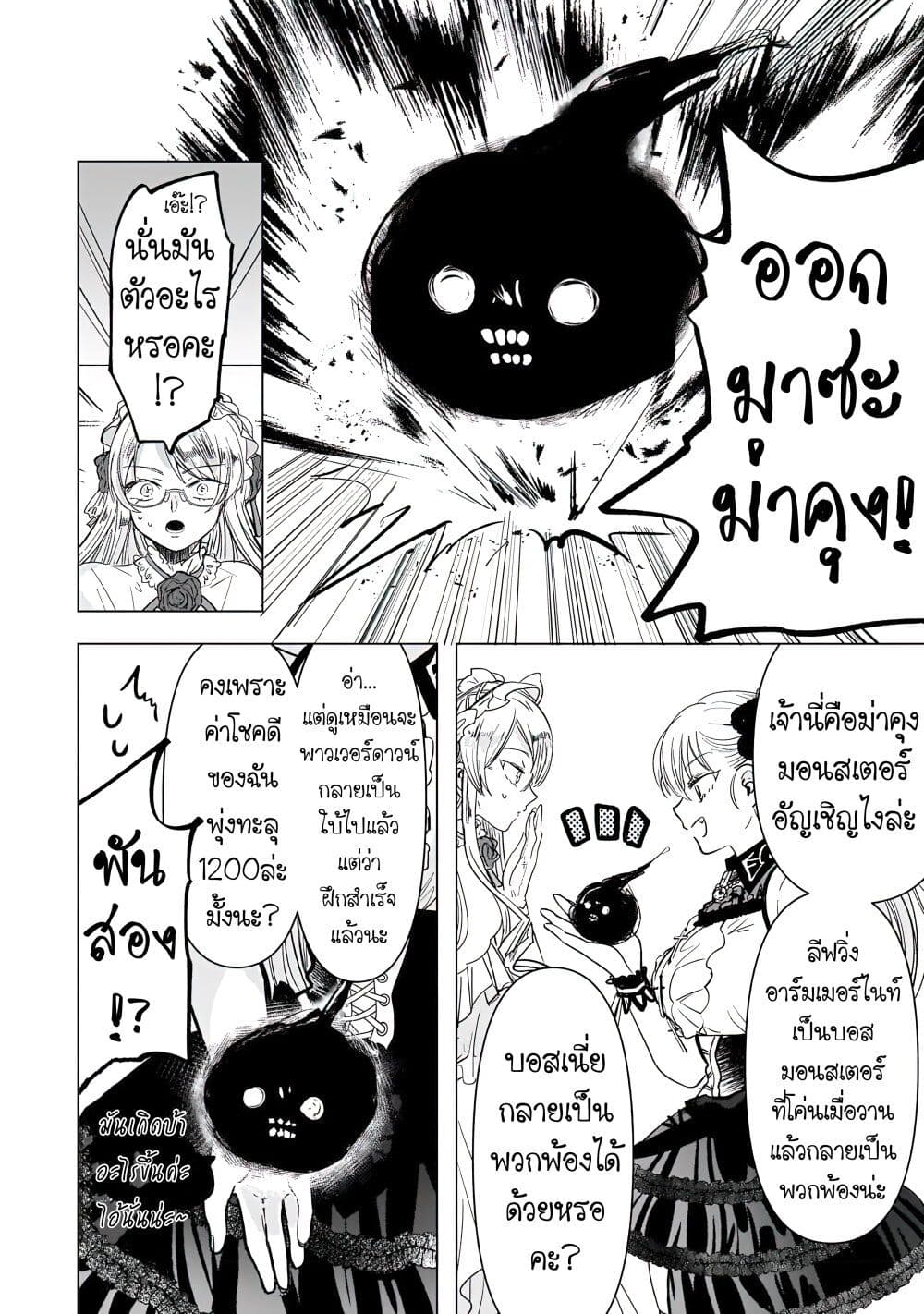 Blade Skill Online page 6