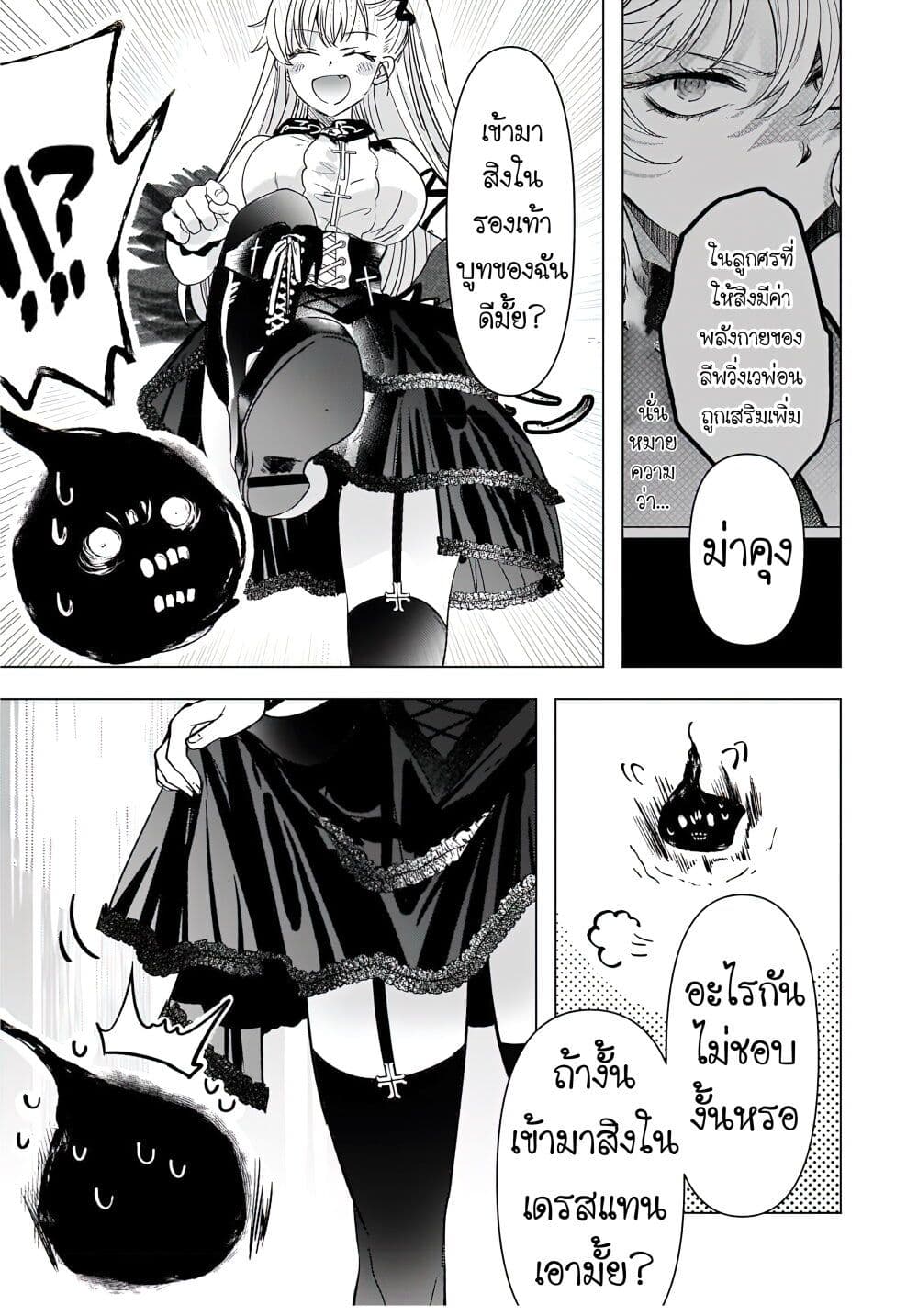 Blade Skill Online page 7