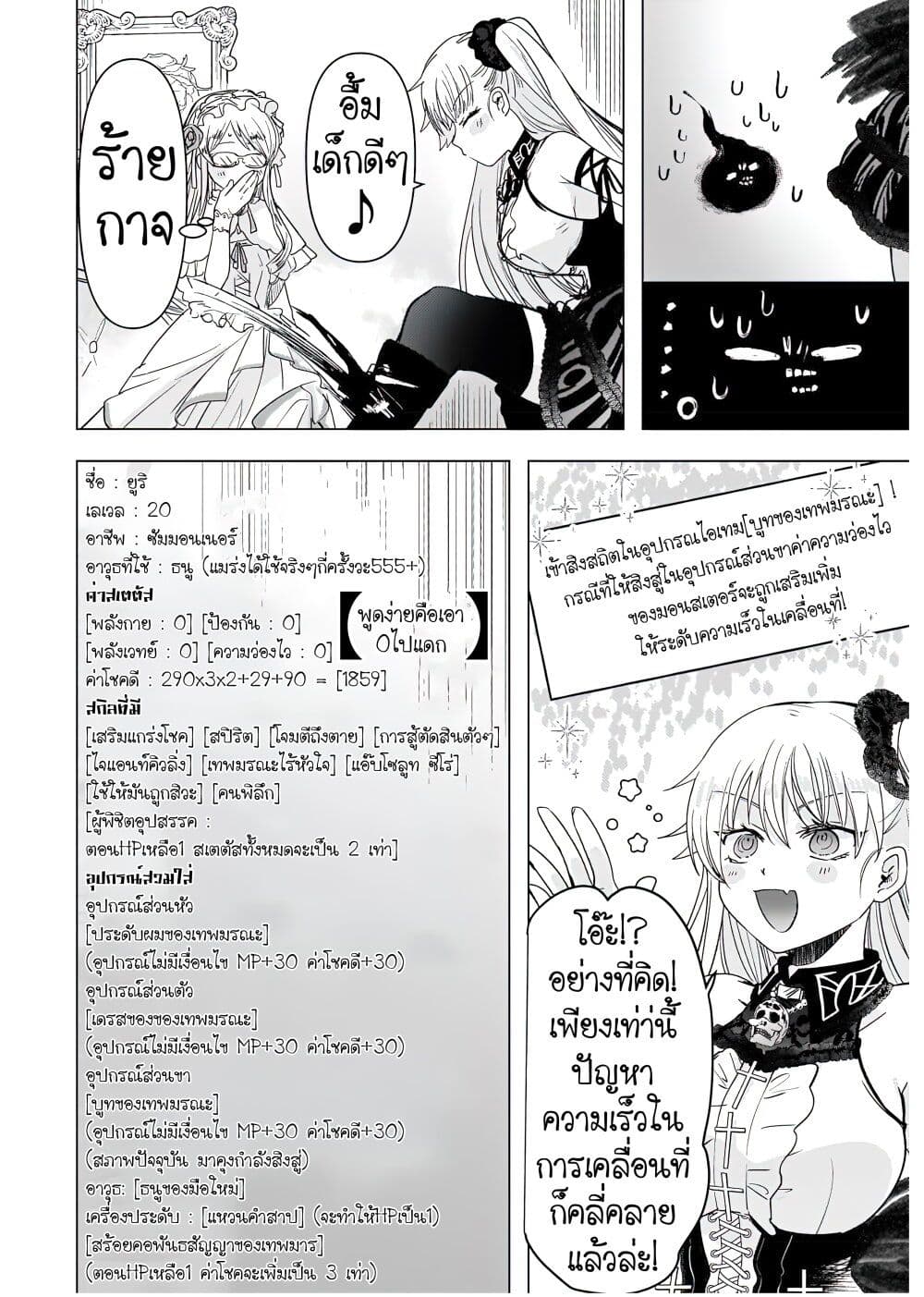Blade Skill Online page 8