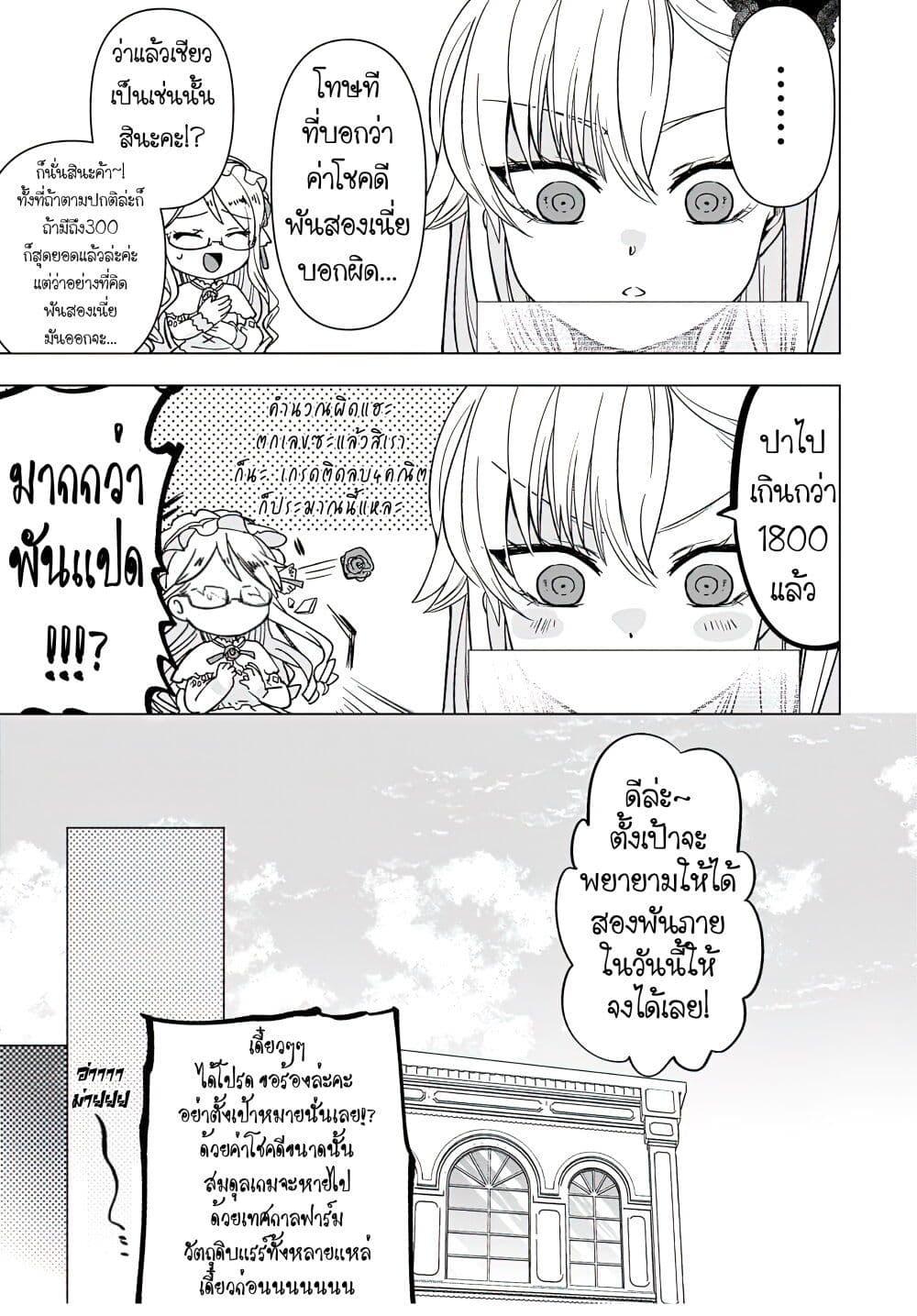 Blade Skill Online page 9