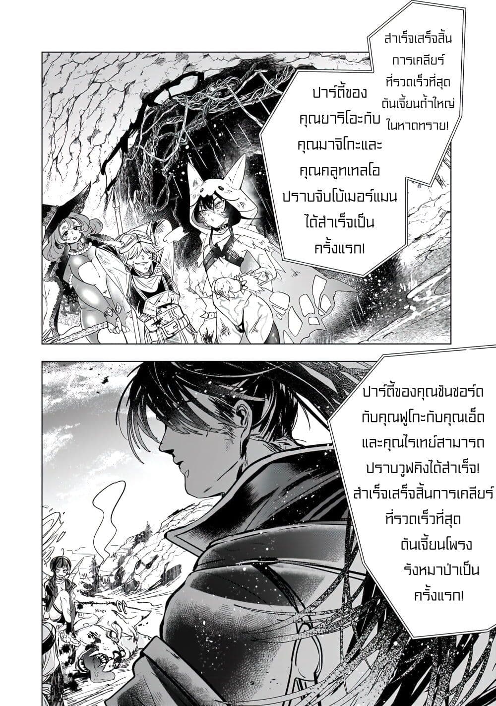 Blade Skill Online page 10