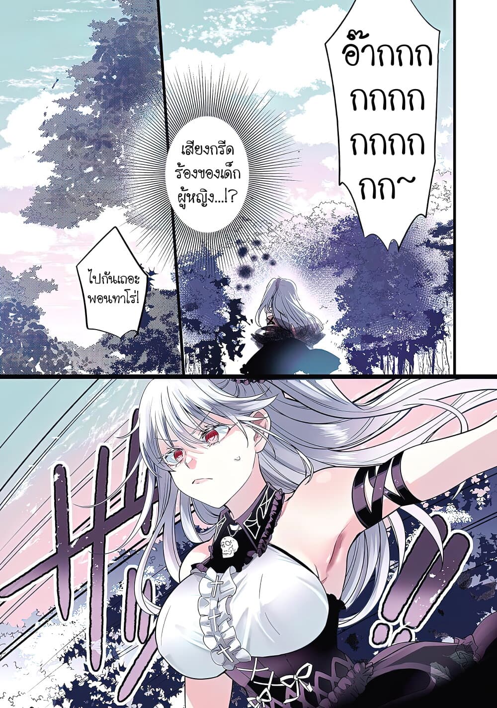Blade Skill Online page 1