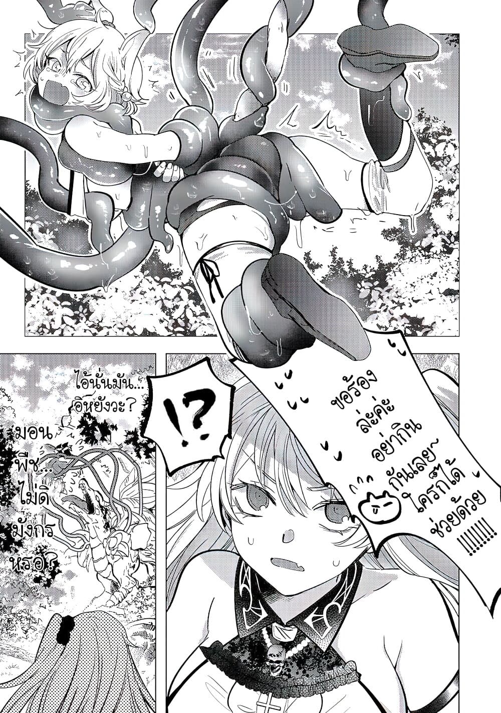 Blade Skill Online page 3
