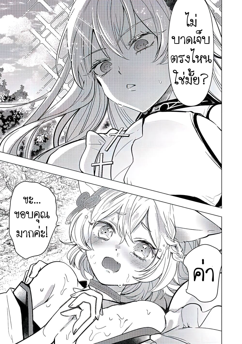 Blade Skill Online page 5