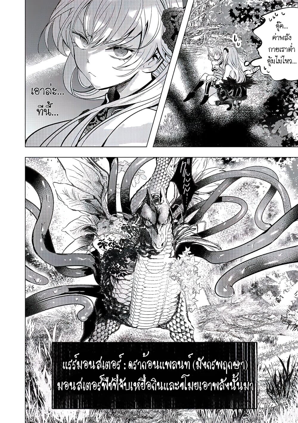Blade Skill Online page 6